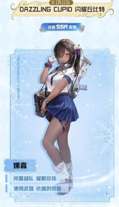 妮姬白雪震撼登场，重型武器新皮肤惊艳亮相！