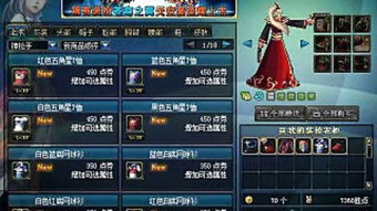 DNF天空套属性详解：最强套装属性一览