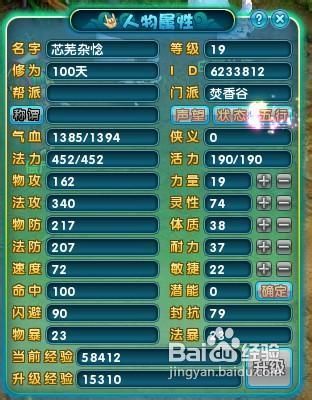 焚香谷加点攻略：8灵2耐、7灵3耐，PVP生存与输出的平衡