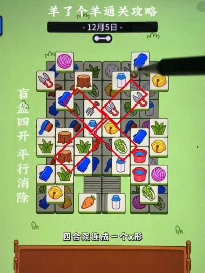 羊了个羊第二关总卡？我用3个月实测的层序消块法，昨天刚过10次