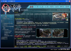 碧之轨迹修改器增加经验无效原因剖析与解决之道