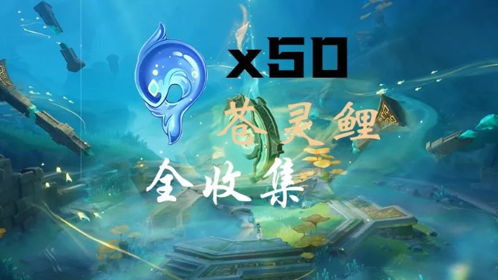 苍灵鲤到底藏着多少游戏密码？老玩家深挖3个月的实战收获全曝光