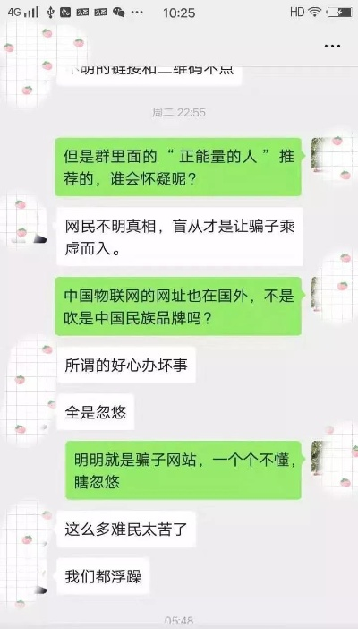 试用结束，揭秘25人团队中24位“跑路”骗子真相