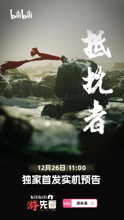 猛男泪目!抗战《抵抗者》开挂被抓,揭秘游戏精神新境界 猛男泪目!抗战《抵抗者》开挂被抓,揭秘游戏精神新境界