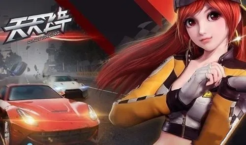 天天飞车最新破解版无限钻石，是诱惑还是陷阱？