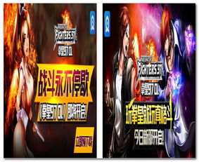 拳皇97风云再起全人物下载,你准备好了吗