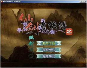 仙剑四成首个类33游戏，老外分析师强势反驳，揭秘新高度！