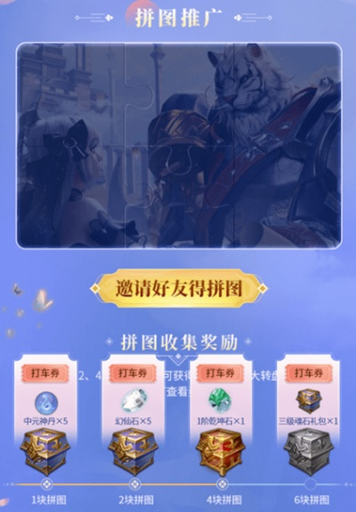 元旦狂欢！「二〇二六」大服启航，元启拼图赠礼大放送！