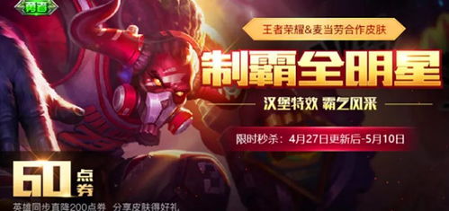 《永劫无间》联动《黑猫警长》探秘新篇章，跨界融合新体验