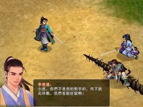 仙剑5前传还能玩？2025最新下载全攻略，避开90%玩家踩过的坑