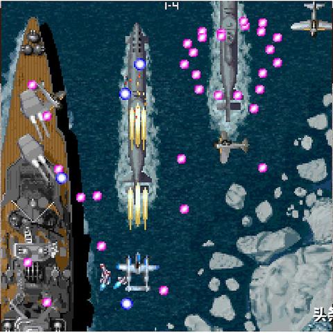 经典彩京射击名作《打击者1945》全新复刻，经典再现，价值升级