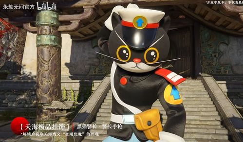 童年记忆联动开启！《永劫无间》x《黑猫警长》共绘正义新篇章