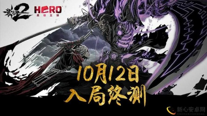 《影之刃零》定档9月9日揭秘：国产新游制作人亲述择日策略