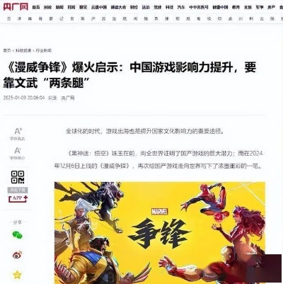 中国玩家点赞!刚发文承诺:优质游戏持续发力! 中国玩家点赞!刚发文承诺:优质游戏持续发力!