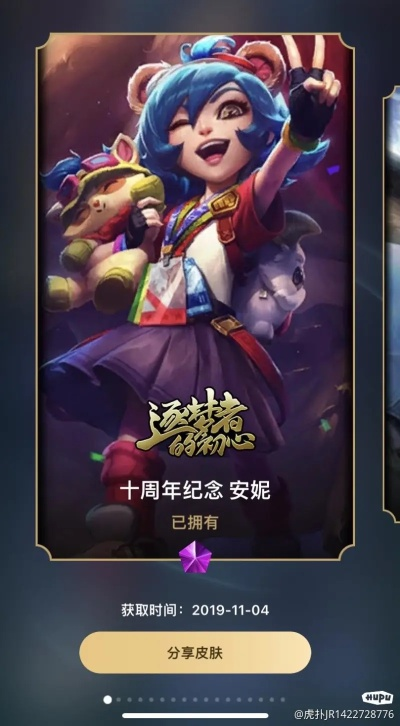 虎扑整改《英雄联盟》专区热议：玩家力挺却笑出声，反串现象引深思