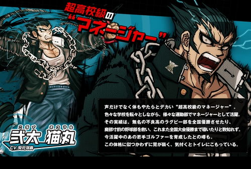 十神白夜的「完美主义陷阱」为什么这个超高校级贵公子是弹丸论破最被误读的角色？