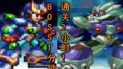 洛克人X6游戏全攻略：隐藏路线与BOSS克制技巧