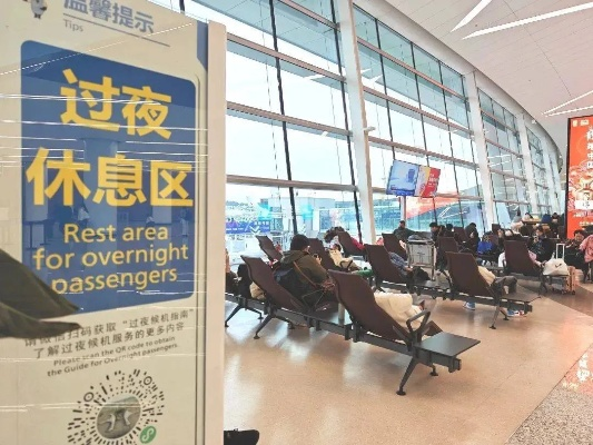 全国推广昆明机场男女分区休息，创新过夜体验新风尚