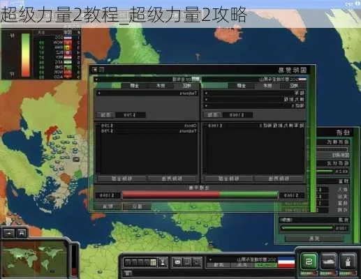关于超级力量2手机版破解的多面剖析