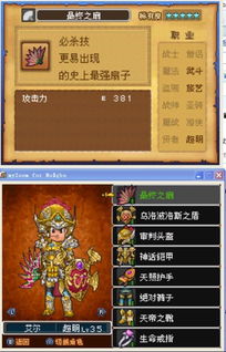 勇者斗恶龙5全章节隐藏彩蛋+后期神装速刷，90%玩家没发现的通关捷径？