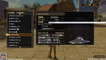 勇者斗恶龙5全章节隐藏彩蛋+后期神装速刷，90%玩家没发现的通关捷径？