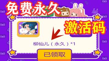 免费激活码，300 个皮肤等你来拿！