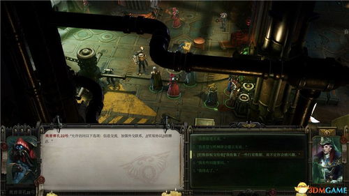 《战锤40K:行商浪人》全新启动器,畅享星际交易新体验 《战锤40K:行商浪人》全新启动器,畅享星际交易新体验