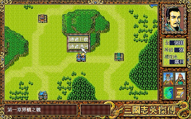 新三国志英杰传，90%玩家没发现的隐藏关逻辑+武将培养3个致命坑！