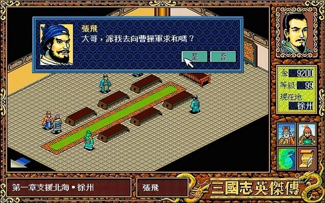 新三国志英杰传，90%玩家没发现的隐藏关逻辑+武将培养3个致命坑！