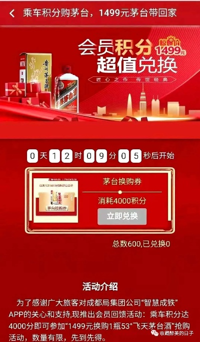 5分钟轮抢1499元飞天茅台，30秒清空，抢购热潮新体验！