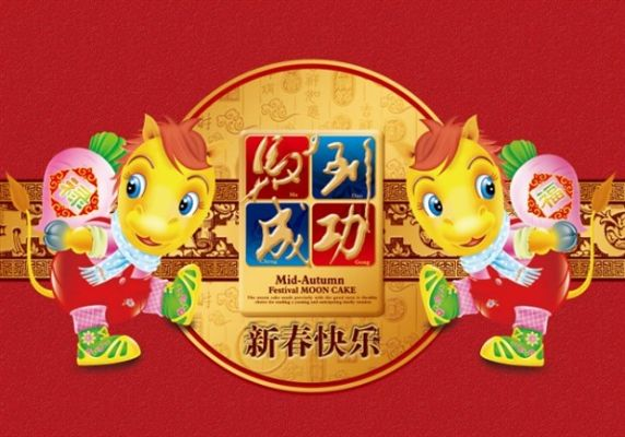 红马新年剑星图贺，万事如意迎新篇