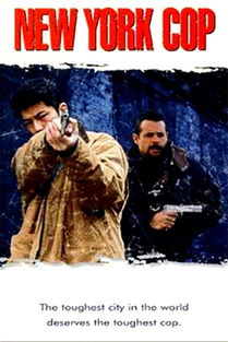 纽约警探奇遇记：蒙面鹿影惊现街头，真相揭秘！