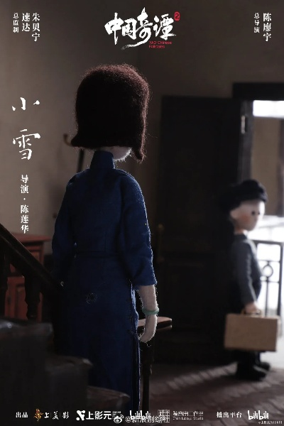 《中国奇谭2》首映揭秘:探寻东方奇幻新境界 《中国奇谭2》首映揭秘:探寻东方奇幻新境界