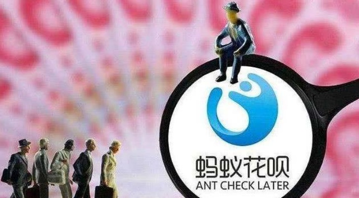 蚂蚁花呗原运营主体突然改名？玩家最关心的3个影响全在这