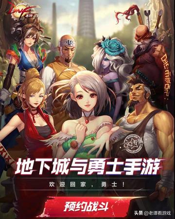 想玩正版地下城手游？官网下载前这4个隐藏门槛你必须搞懂！