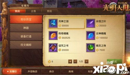 仙域新手卡,各种玩法福利一起来解锁？