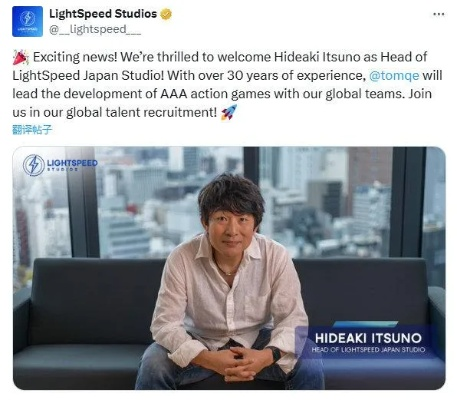 卡普空前制作人伊津野英昭加盟腾讯,揭秘新项目进展曝光! 卡普空前制作人伊津野英昭加盟腾讯,揭秘新项目进展曝光!