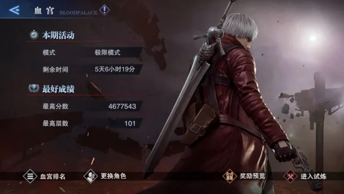 鬼泣巅峰之战,为什么你打不出无伤血宫?我拆解了100局SS级操作的隐藏逻辑 鬼泣巅峰之战,为什么你打不出无伤血宫?我拆解了100局SS级操作的隐藏逻辑