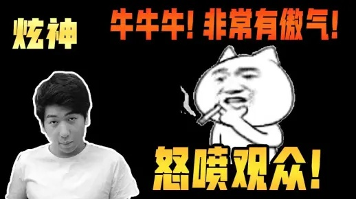 炫神败诉已成定局，贴吧热搜揭秘电竞主播困境新价值