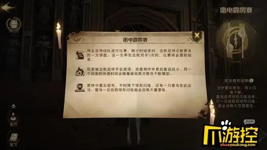 哈利波特手游隐藏成就全解锁，为什么90%玩家漏掉了魔法史的「回响碎片」