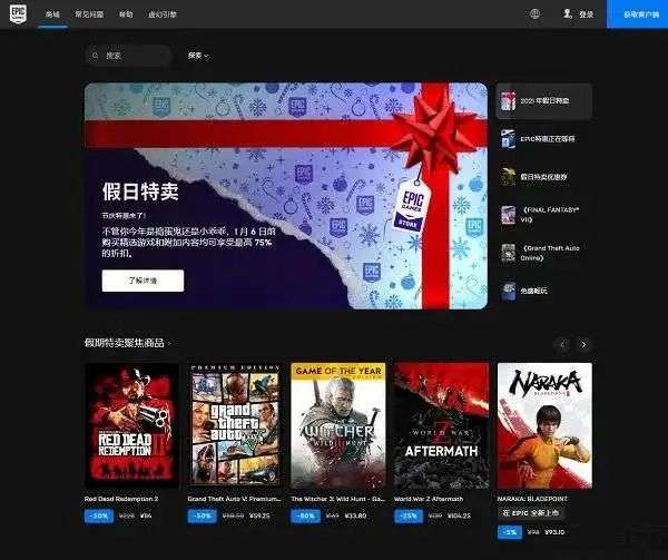 2024年终盘点：Epic喜加一，2025年羊毛盛宴，哪一年更诱人？