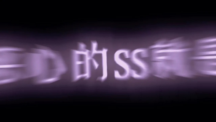 83ssss,它能带来什么？