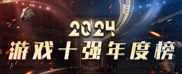 2026年游戏盛宴：探寻众多经典作品的整数周年纪念