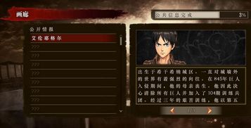 进击的巨人最终季PART3在哪看？玩家亲测正版渠道+6个隐藏伏笔全解析