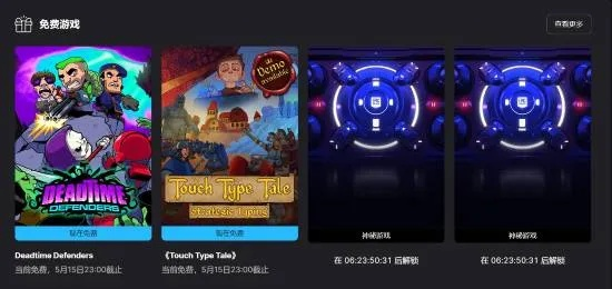 Epic喜加一!《永夜》制作人谈:超900万玩家免费领,惊喜连连! Epic喜加一!《永夜》制作人谈:超900万玩家免费领,惊喜连连!