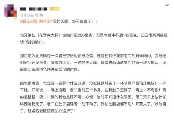 霸王茶姬回应:未超量咖啡因,股价大跌15%真相揭晓 霸王茶姬回应:未超量咖啡因,股价大跌15%真相揭晓
