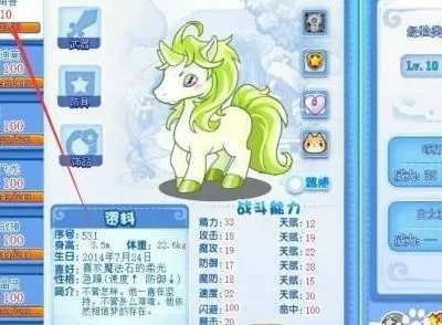 洛克王国独角兽幼果（怎么才能得到独角兽）