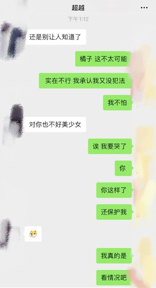 主播公开致歉：猪头自嘲，颜值差距引热议