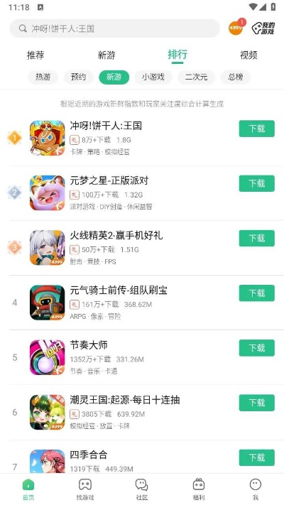 4199小游戏盒（4199小游戏盒行不行）