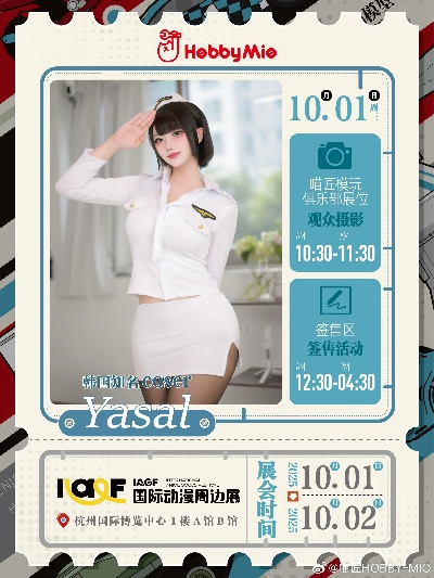 Yasal新照曝光:韩援风采与神秘新价值一网打尽 Yasal新照曝光:韩援风采与神秘新价值一网打尽